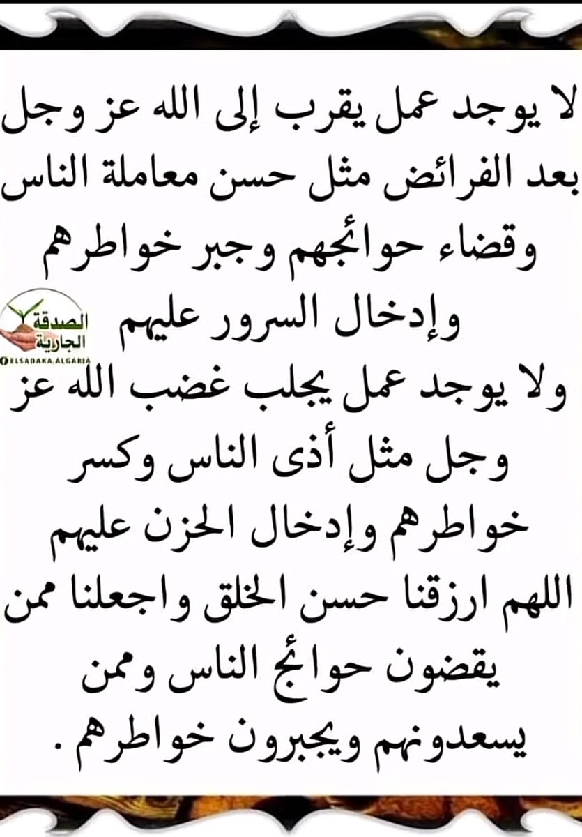 zak999931's tweet photo. قال ابن عثيمين -رحمه الله

العجب أن الناس غافلون عن هذه العشر تجدهم في عشر رمضان يجتهدون في العمل لكن في عشر ذي الحجة لا تكاد تجد أحدا فرق بينها  ولكن إذا قام الإنسان بالعمل الصالح في هذه الأيام العشرة إحياء لما أرشد إليه النبي ﷺ من الأعمال الصالحة فإنه على خير عظيم .
#الوتر https://t.co/vkYoKZO2W3