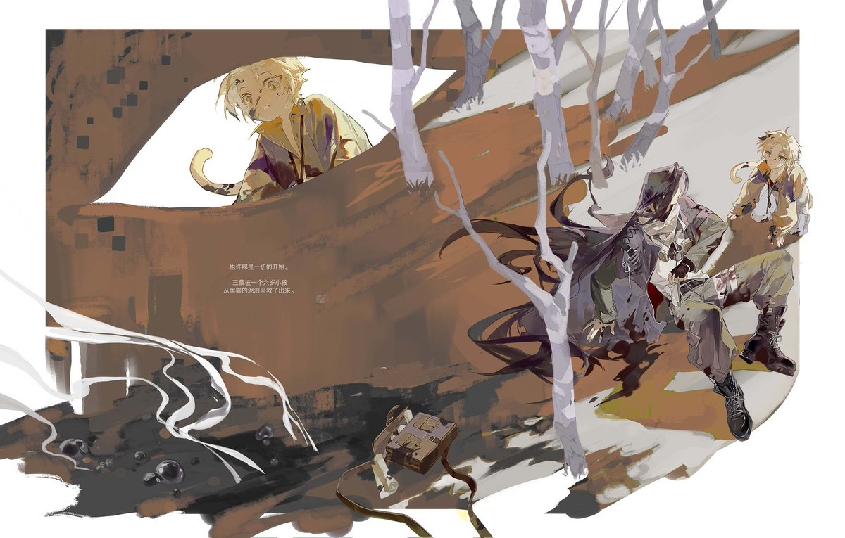 #JTW #非典型西游
The beginning of the story.
