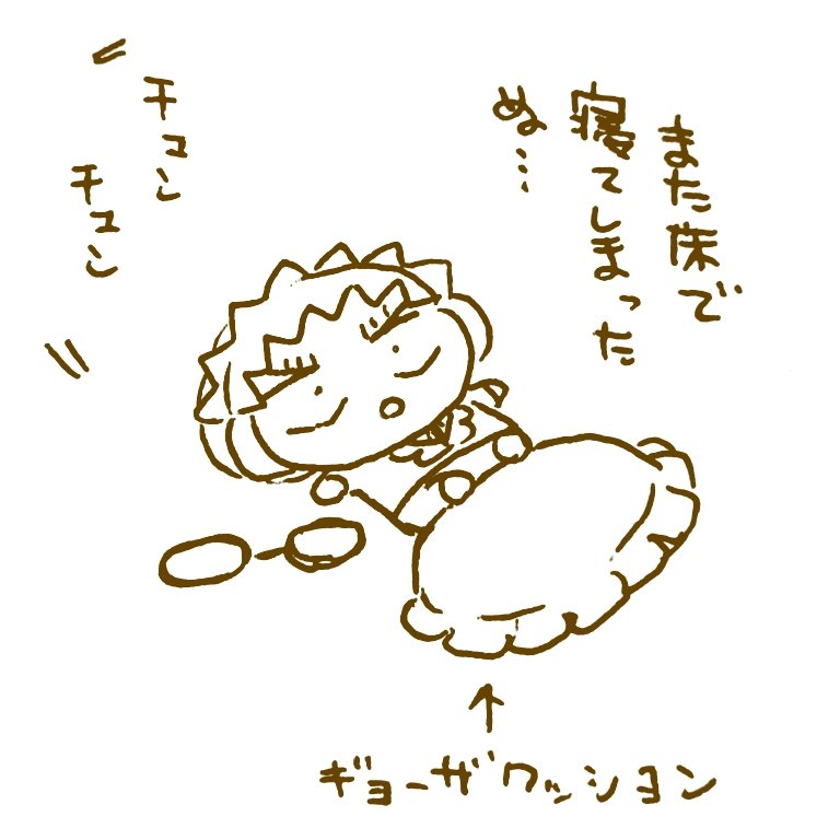 寝起き再掲 