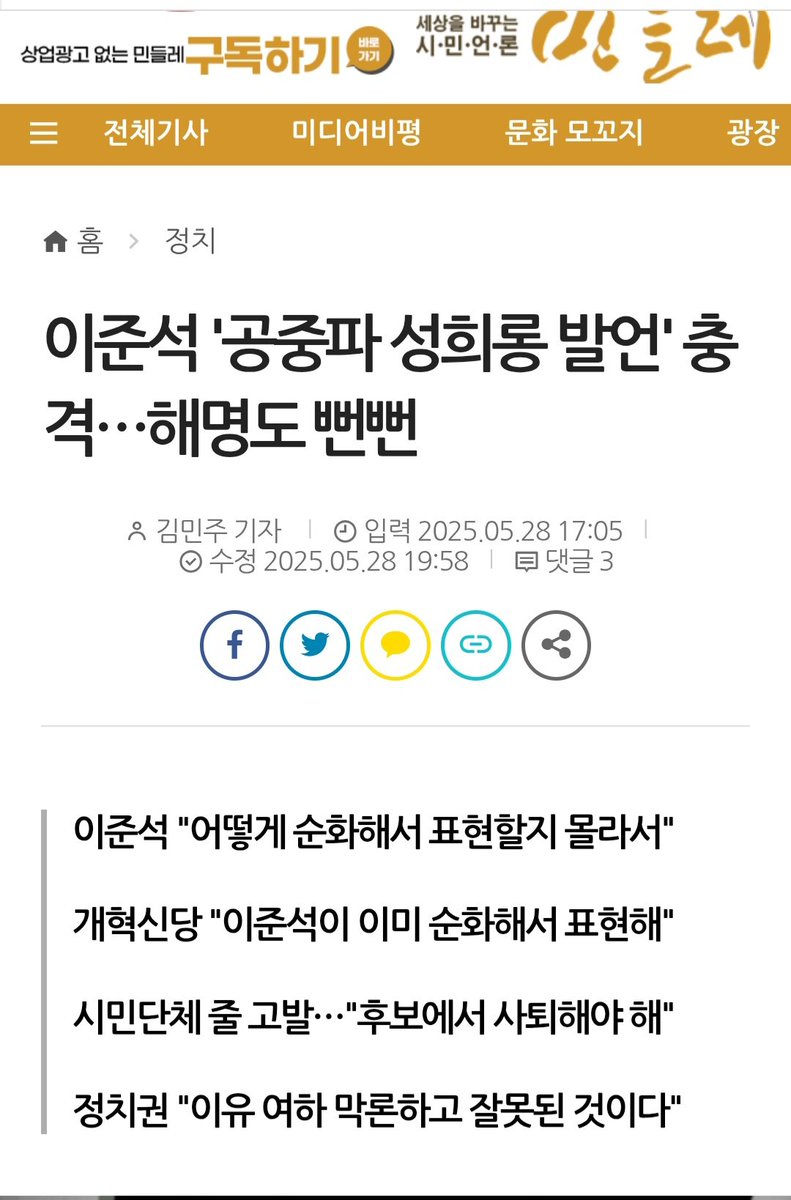 t.me/mindlenews/9577
#투표해서_내란종식_시킵시다