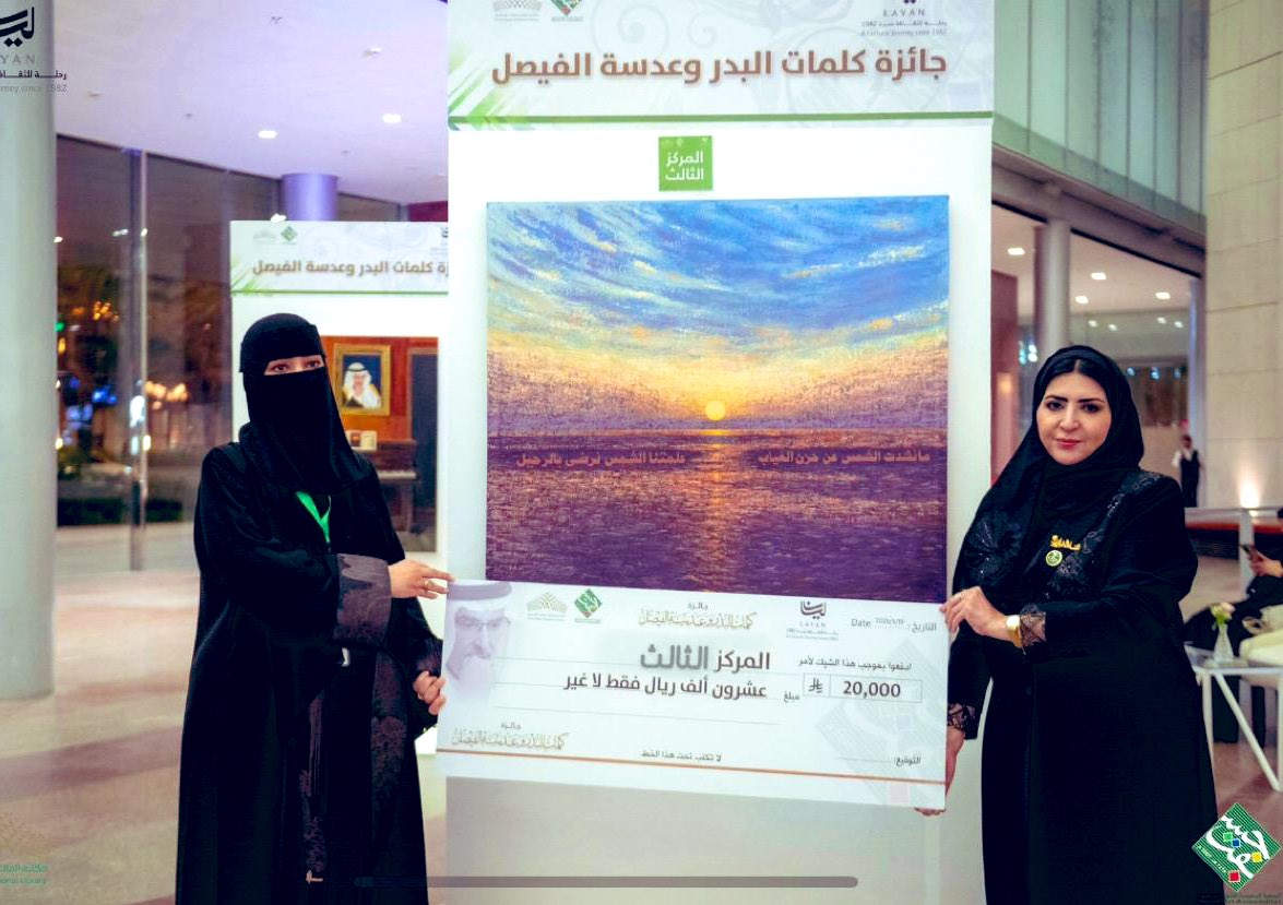 جسفت (@gsft_sa) on Twitter photo الفنانة التشكيلية #السعودية
أمل الرحيلي من #جدة
<a href="/AsmaaMo76772036/">أمل الرحيلي -Amal Alrehaili</a>
تحصل على المركز الثالث بجائزة
#كلمات_البدر_وعدسة_الفيصل
وقدرها 20 الف ريال مقدمة من صاحب السمو الأمير
#فيصل_بن_عبدالله_آل_سعود حفظه الله
وهي تستلم الشيك من سعادة رئيس مجلس ادارة جمعية #جسفت/د.هناء الشبلي
#مبروك🌹 الفنانة التشكيلية #السعودية
أمل الرحيلي من #جدة
<a href="/AsmaaMo76772036/">أمل الرحيلي -Amal Alrehaili</a>
تحصل على المركز الثالث بجائزة
#كلمات_البدر_وعدسة_الفيصل
وقدرها 20 الف ريال مقدمة من صاحب السمو الأمير
#فيصل_بن_عبدالله_آل_سعود حفظه الله
وهي تستلم الشيك من سعادة رئيس مجلس ادارة جمعية #جسفت/د.هناء الشبلي
#مبروك🌹