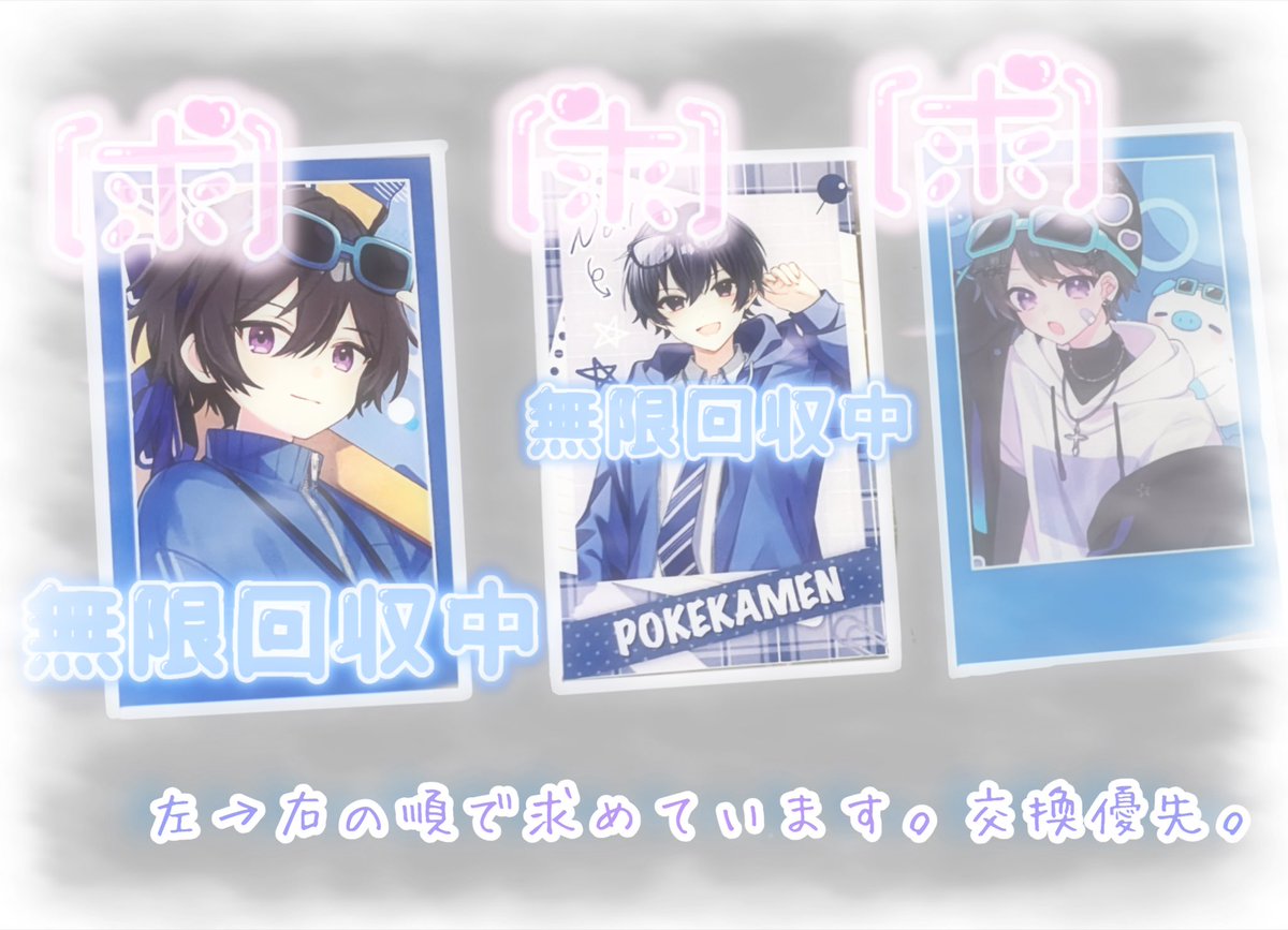 譲 ） 画像1
求 ） 画像2 or メルカリ・PayPay
詳細ALT🙇‍♀️

 #ちょこらびグッズ買取
 #ちょこらびグッズ交換