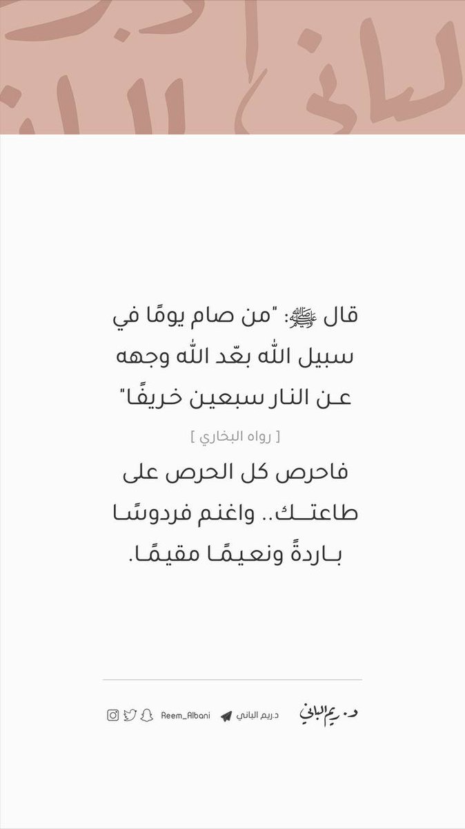 __iMAS_'s tweet image. صيام الخميس في الأشهر الحُرم وتحديدًا بالعشر الأوائل من ذي الحجة أشد استحبابًا وأعظم أجرًا