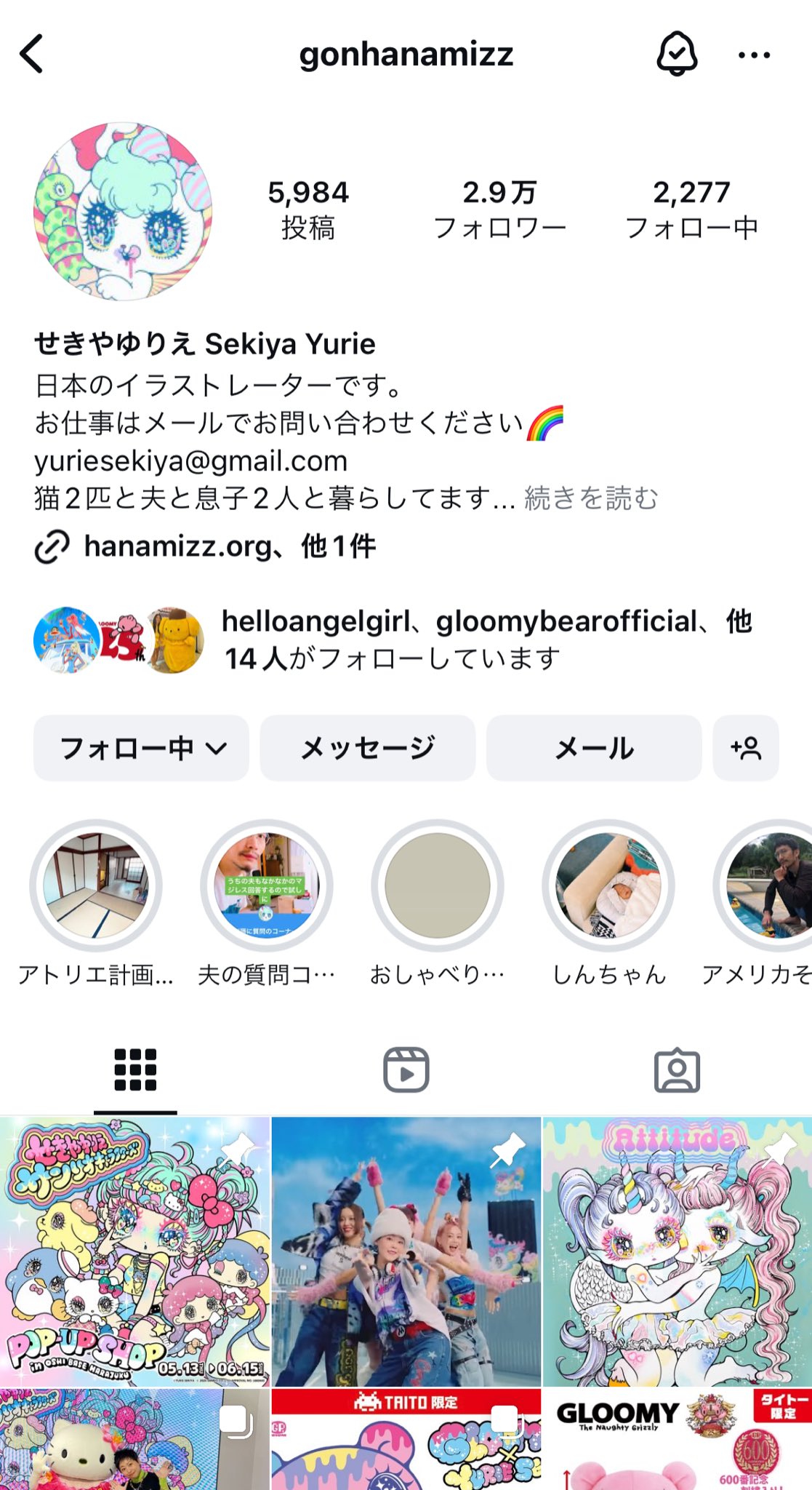 🌈❤️‍🔥せきやゆりえ❤️‍🔥🌈 (@gonhanamizz) / X