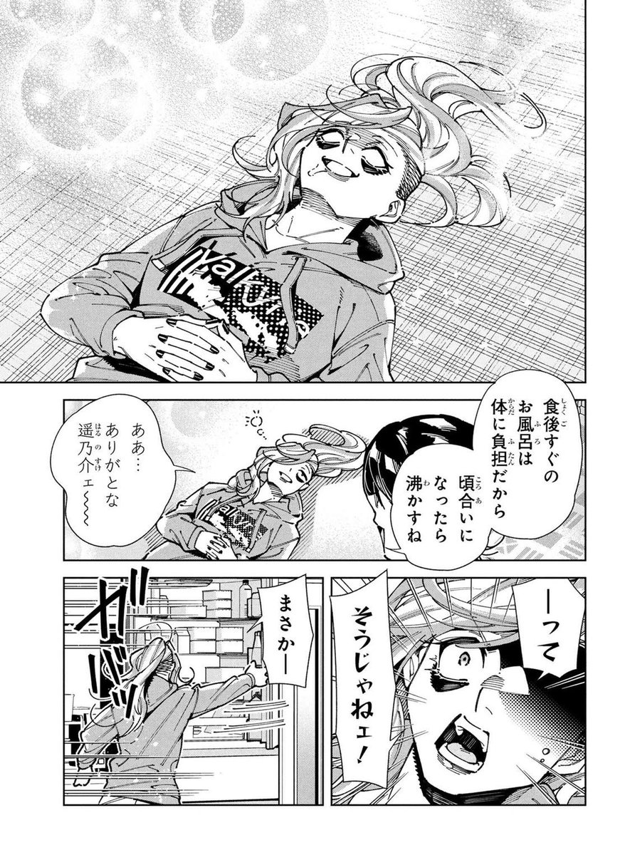 育児中の夫婦喧嘩…勃発!!🤼‍♀️🔥🔥3/3 