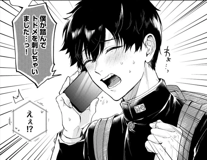 今日から3話の配信とともに6/11まで1話が無料で読むことができます🌷

シーモア様↓
https://t.co/wlFCMc4TDS

行き倒れアイドルとトドメを指す貧乏学生の、はちゃめちゃなスピード感を感じてもらえたら嬉しいです☺️
ボリュームあるので隙間時間のお供にどうぞ✌︎

#オレはお前に推されたい
#商業BL 