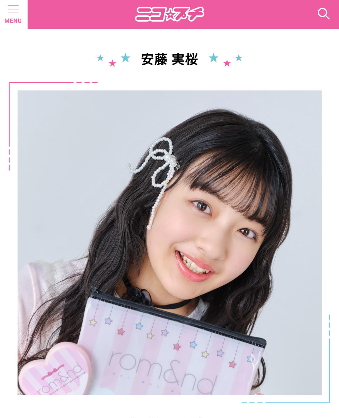 ニコ様　ありがとうございます 安藤実桜 あんどうみお | こんばんは😊実桜です🍒 天気が良かっ