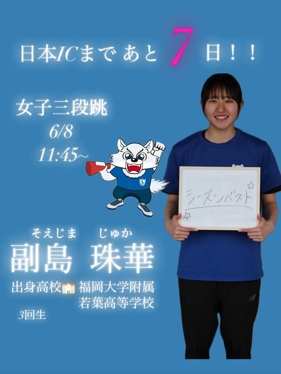 びわこ成蹊スポーツ大学 陸上競技部（びわスポ陸上部） (@bssc_tf