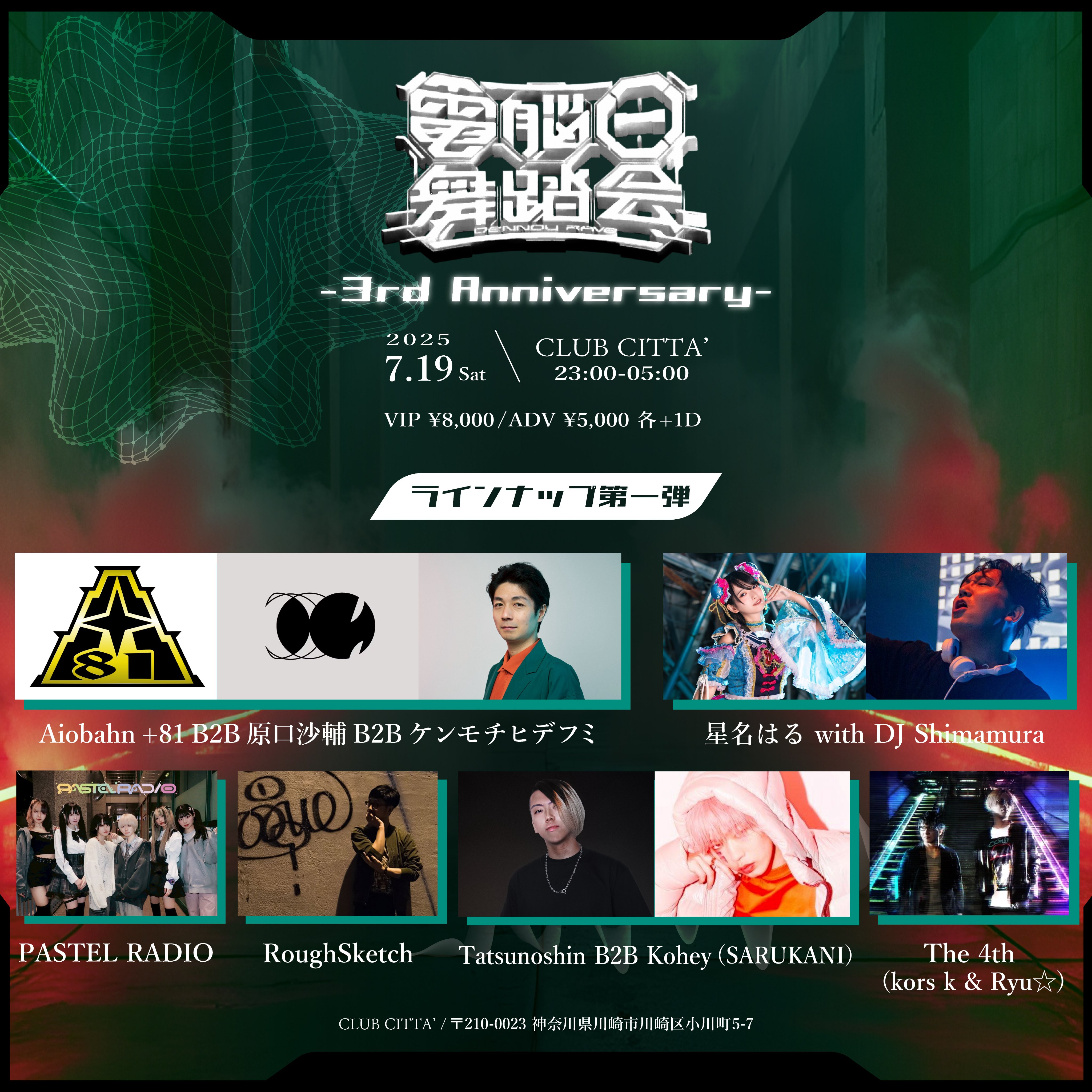 PASTEL RADIO｜1stワンマン8/4 on X: 