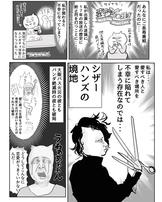 恋愛すると、世界がバグる。
(3/3)
#COMITIA152 ではこちらの新刊を持っていきます!可愛いシール付き。
ぜひ 東2ホール・せ29b サークル名真船佳奈 までお越しください✨ 