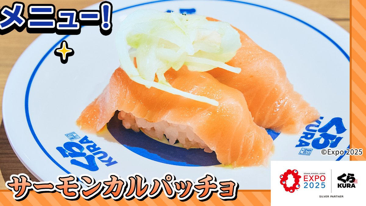 ＼万博店限定の特別メニューが登場✨🍣／

真鯛わさびジェノベーゼ🍣 
ローストビーフ金山寺味噌🍖
サーモンカルパッチョ🐟
あぶりサーモン照りマヨ🔥 

和×洋の新感覚の味わいを、万博の特別な空間で楽しもう！
今だけの限定メニューをお見逃しなく👀

#くら寿司 #大阪・関西万博 #EXPO2025