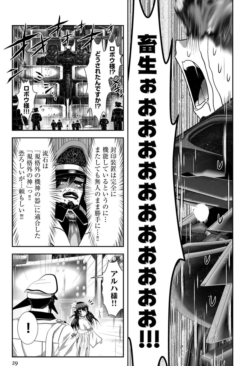 回答ですが、不思議パワーを使うなら人型OKですよ(●'ω`●)
人型なら得られる不思議パワーなら、人型だけど空飛ぶの戦闘機より速いでもなんでもできるんで。
ただし、それはすごいのはロボじゃなくて「不思議パワー」ですw 