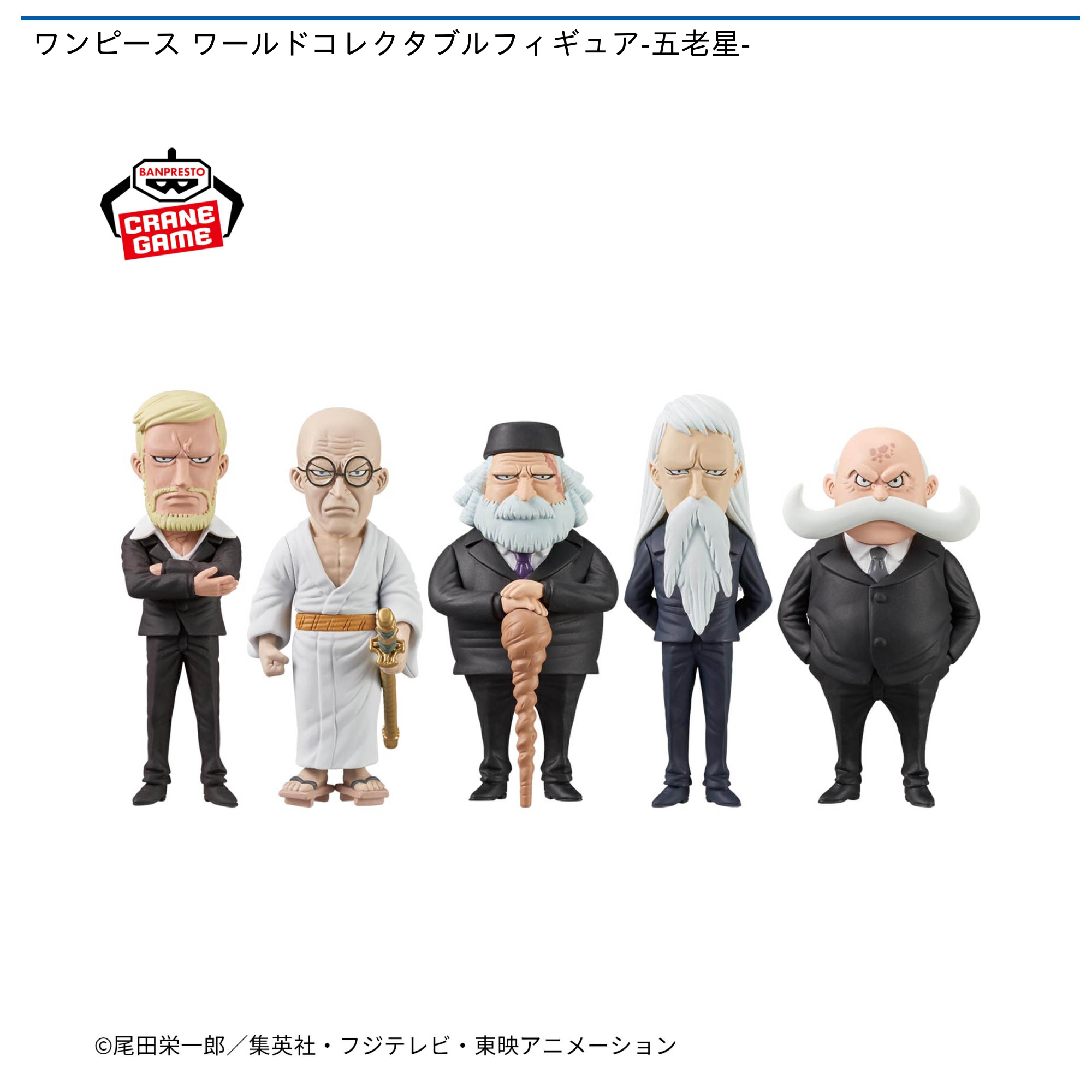 ワンピース ワールドコレクタブルフィギュア SPECIAL サボVS五老