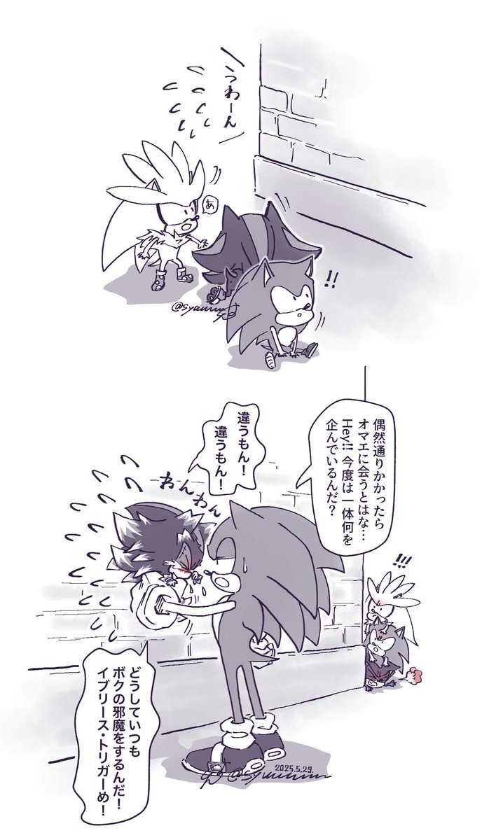 向こうから泣き声が聞こえたよ🥹

👿😭💦💦

🔵I never thought I'd find you by chance…
🔵Hey!! What evil are you up to this time?

👿No! it's not!
👿Why are you always getting in my way? Iblis Trigger! 