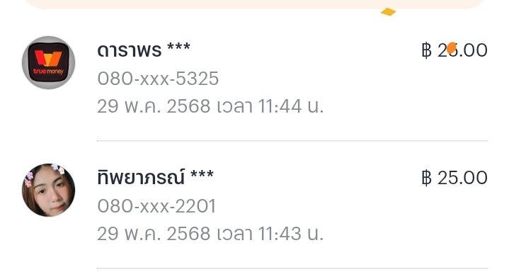 MOBI_BOTP56's tweet photo. ไปแจกกกันนต่อออ🥰🧧 https://t.co/jwsjMtP8z5