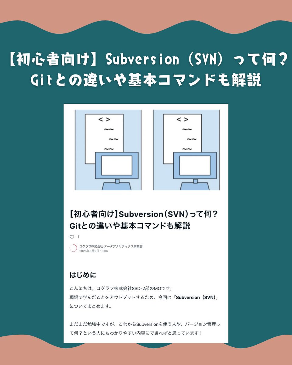 コグラフ株式会社 tweet media