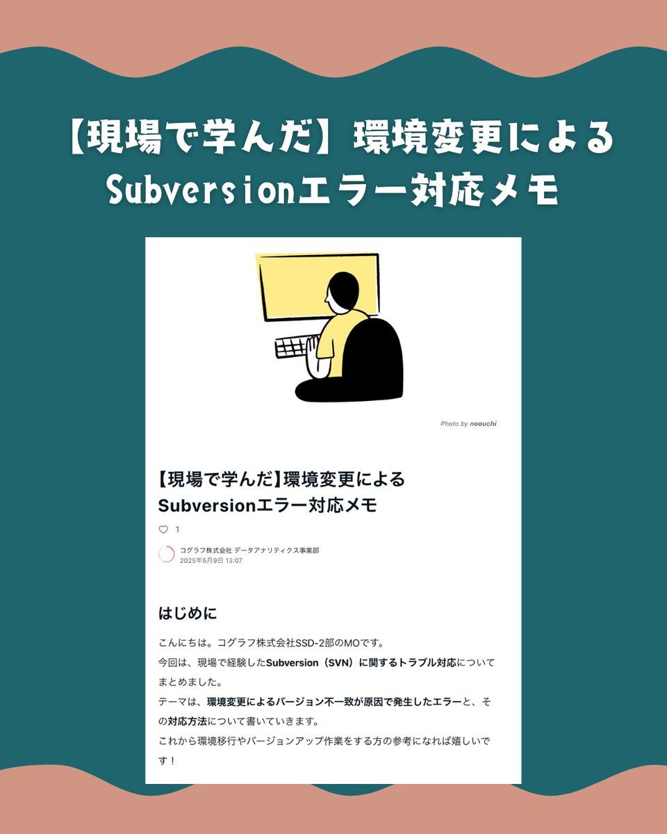 コグラフ株式会社 tweet media