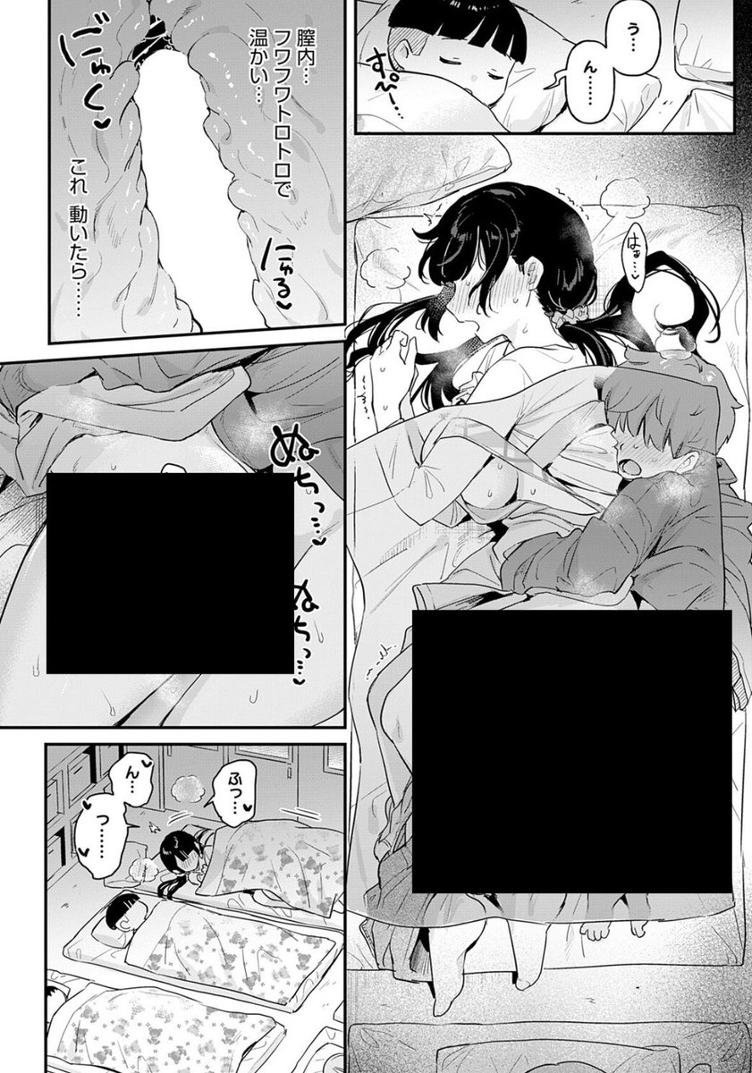 kuu_f4f2's tweet photo. コドモの身体になれたので、先生にいっぱい甘えてみた https://t.co/oQSR4RfkfG
