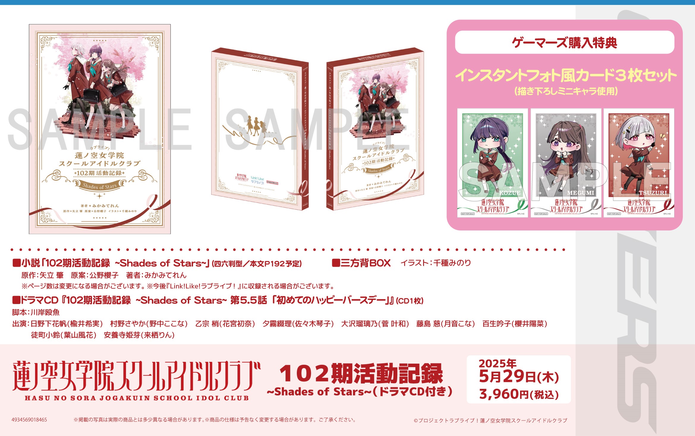 Gプリ Ver30＆31、チャーム付きカードケースが新登場！ Gプリ