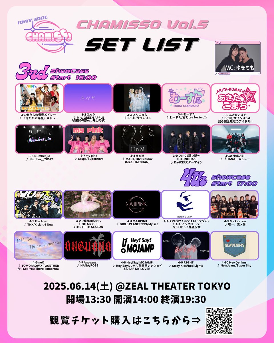 chamisso_idle's tweet photo. 𝐂𝐇𝐀𝐌𝐈𝐒𝐒𝐎 𝐕𝐨𝐥.𝟓📍
𝟐𝟎𝟐𝟓.𝟔.𝟏𝟒(土) 
@𝐙𝐄𝐀𝐋 𝐓𝐇𝐄𝐀𝐓𝐄𝐑 𝐓𝐎𝐊𝐘𝐎

🎤ビジュアルセットリスト公開🫧
梅雨のじめっとした空気も吹き飛ばす、
今回も豪華メンバーでお届けします✨

タイムテーブルは画像からチェック✔️
🎟 前売 𝟏,𝟓𝟎𝟎円 / 当日 𝟐,𝟎𝟎𝟎円（+𝟏𝐃）

#CHAMISSO #コピユニ #イベント #アイドル #カバーダンス #拡散希望