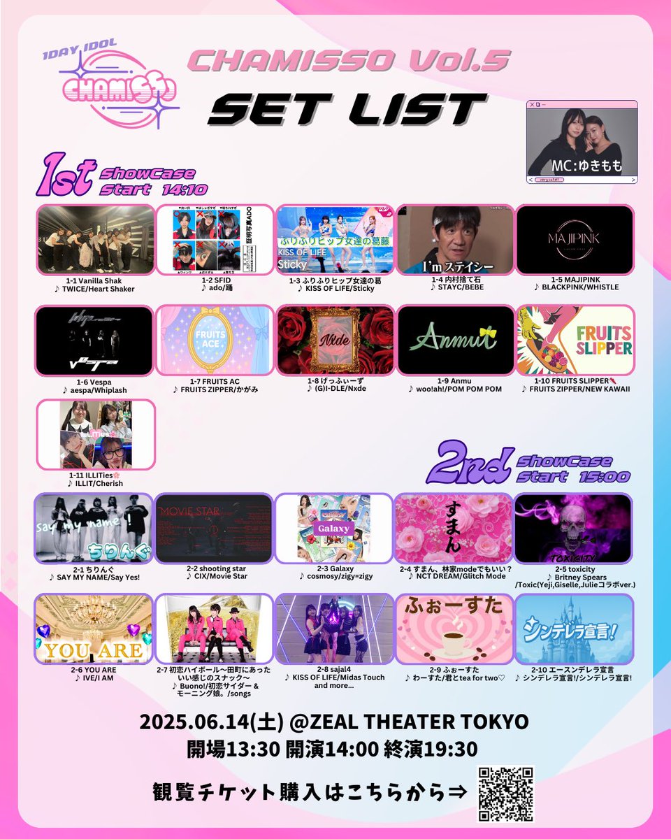 chamisso_idle's tweet photo. 𝐂𝐇𝐀𝐌𝐈𝐒𝐒𝐎 𝐕𝐨𝐥.𝟓📍
𝟐𝟎𝟐𝟓.𝟔.𝟏𝟒(土) 
@𝐙𝐄𝐀𝐋 𝐓𝐇𝐄𝐀𝐓𝐄𝐑 𝐓𝐎𝐊𝐘𝐎

🎤ビジュアルセットリスト公開🫧
梅雨のじめっとした空気も吹き飛ばす、
今回も豪華メンバーでお届けします✨

タイムテーブルは画像からチェック✔️
🎟 前売 𝟏,𝟓𝟎𝟎円 / 当日 𝟐,𝟎𝟎𝟎円（+𝟏𝐃）

#CHAMISSO #コピユニ #イベント #アイドル #カバーダンス #拡散希望