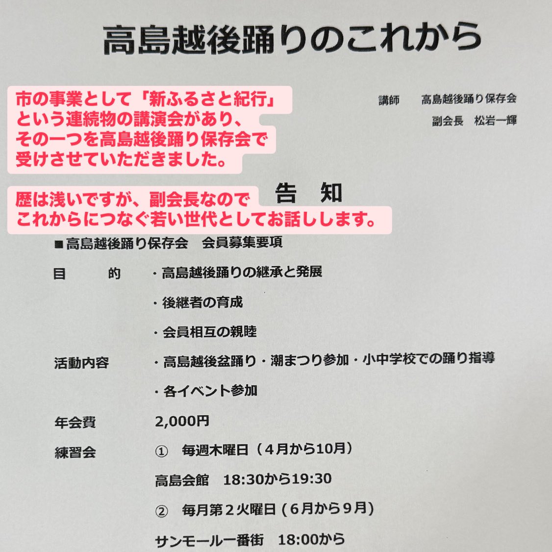 松岩一輝 小樽市議会議員 tweet media