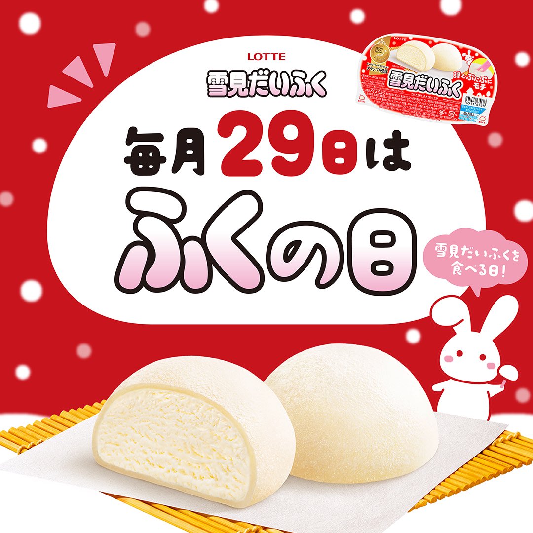 雪見だいふく＊様 Amazon.co.jp: タグ付 雪見だいふく クッション バニラ 大小2個