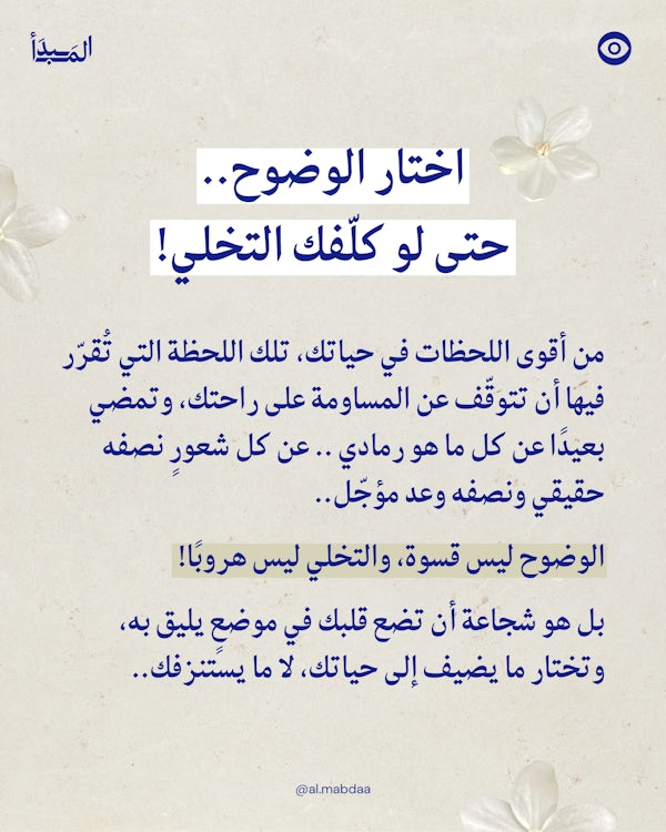 Al Mabd’a | المبدأ tweet media