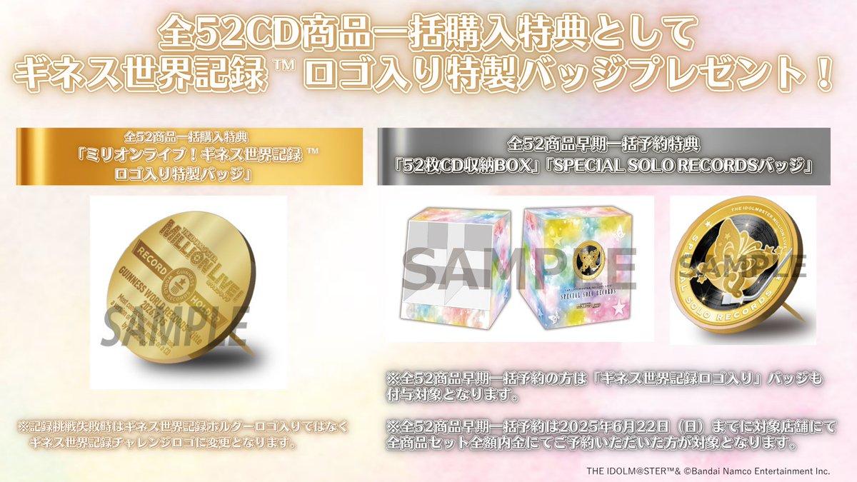 imas_lantis's tweet image. 【重大発表】
“52週連続”で“52枚”CDをリリースする企画「SPECIAL SOLO RECORDS」がなんと...
\\‼️✨ギネス世界記録に挑戦決定✨‼️//
記録の挑戦名は「音楽アーティストが同一楽曲の異なるバージョンをCDで連続リリースした最多週数」
💿詳細は特設ページをチェック💿
lantis.jp/imas/ssr/