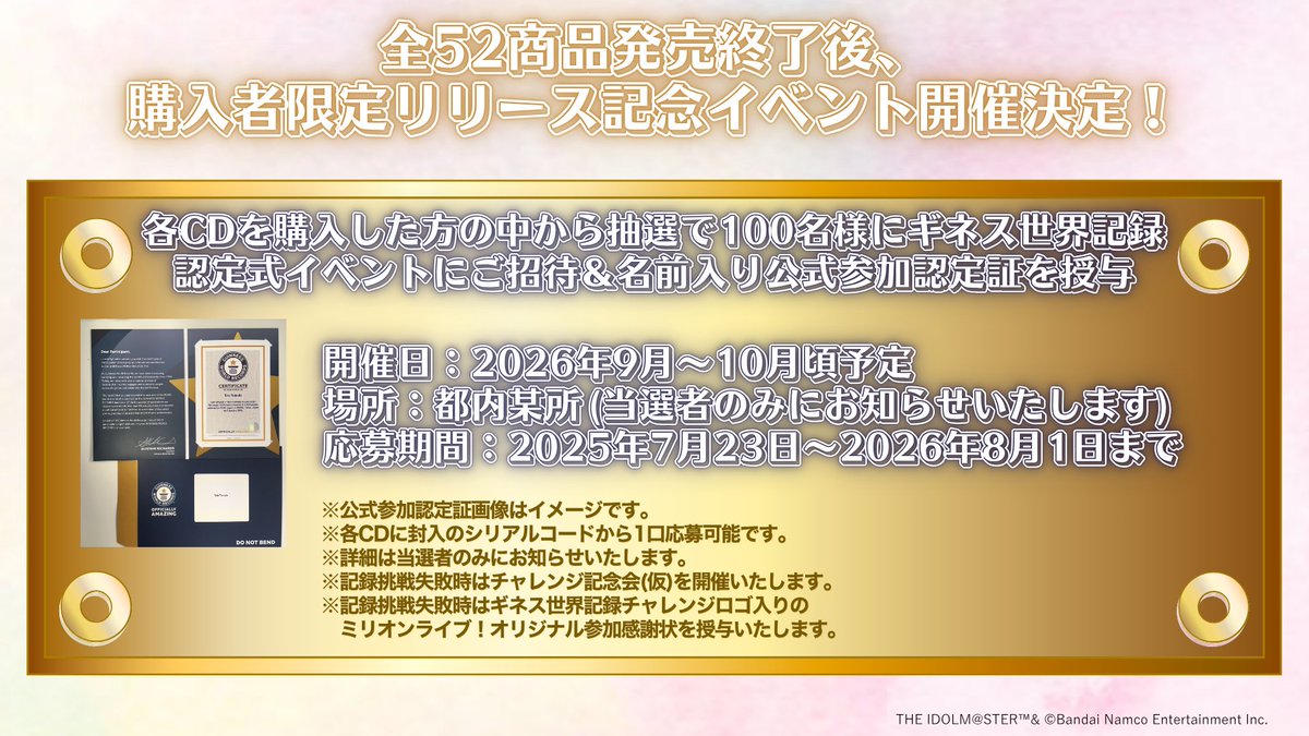 imas_lantis's tweet image. 【重大発表】
“52週連続”で“52枚”CDをリリースする企画「SPECIAL SOLO RECORDS」がなんと...
\\‼️✨ギネス世界記録に挑戦決定✨‼️//
記録の挑戦名は「音楽アーティストが同一楽曲の異なるバージョンをCDで連続リリースした最多週数」
💿詳細は特設ページをチェック💿
lantis.jp/imas/ssr/