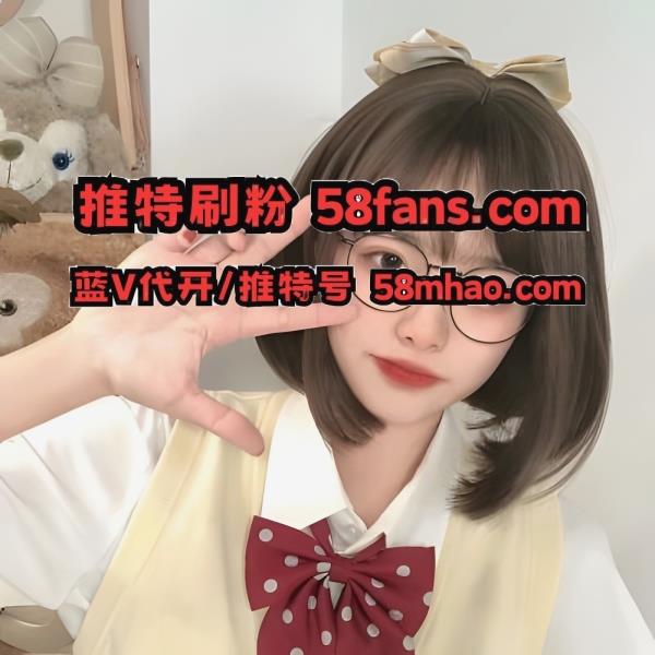 推特蓝V|蓝V代开|推特蓝V代开|推特蓝V认证|推特蓝标认证|推特蓝标代开|推特认证|推特蓝勾代开 tweet media