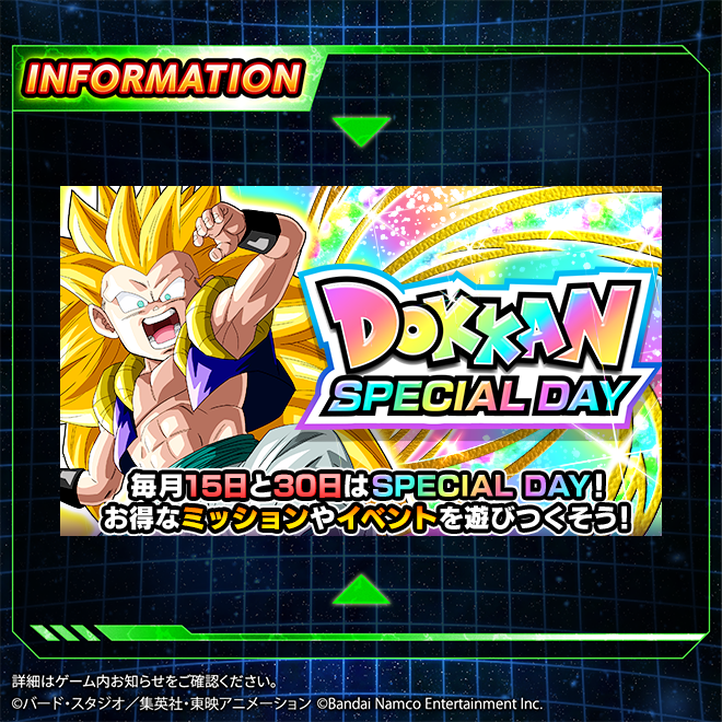 ドラゴンボール ドッカンバトル 非売品 公式 イベント 数量限定 ステッカー ドラゴンボール ドッカンバトル 非売品 公式 イベント 数量限定