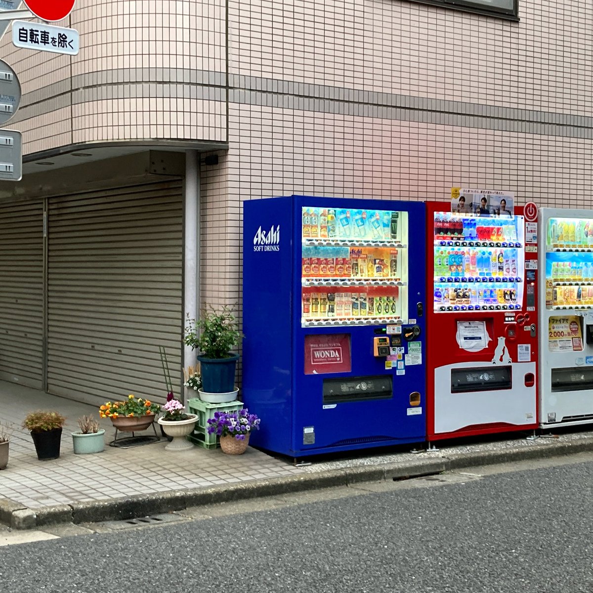 岡崎町