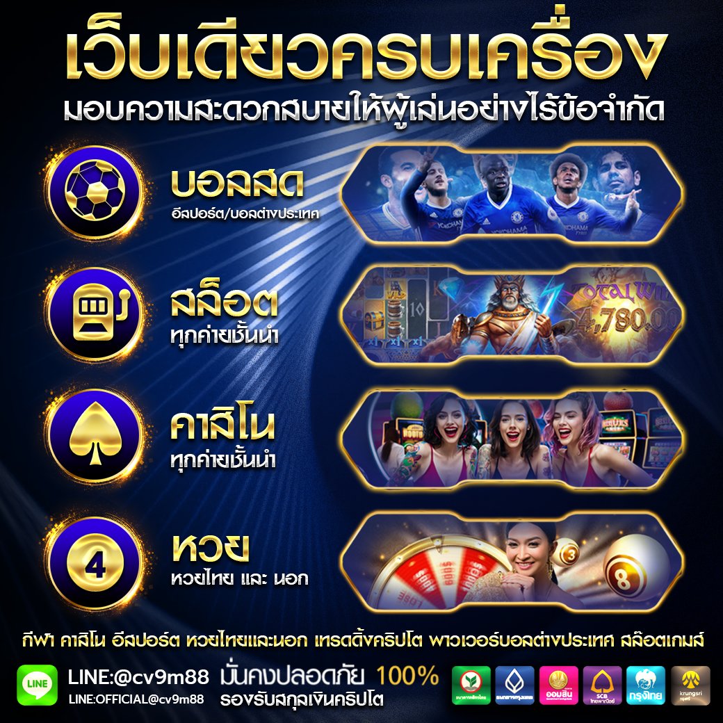 heylink.me/cv9m88/     กีฬา / คาสิโน / เกมส์สล๊อต / อีสปอร์ต   ครบจบที่เดียว  ค่าคอม 0.33%