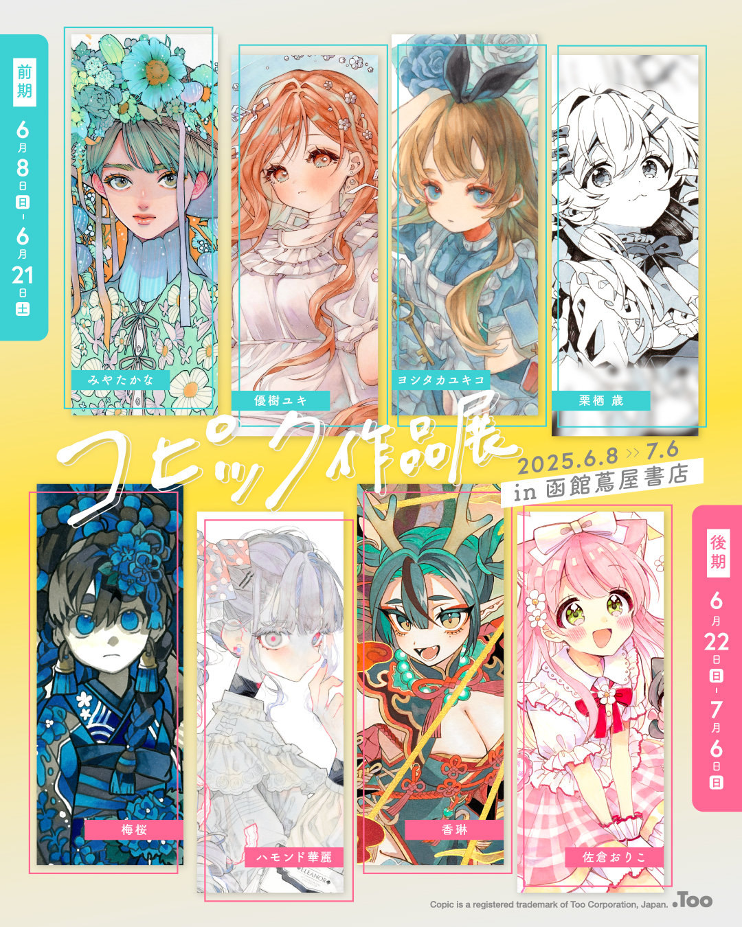 ひめ、かぐや、光永 コピックイラスト 10点 コピックチャオ10色
