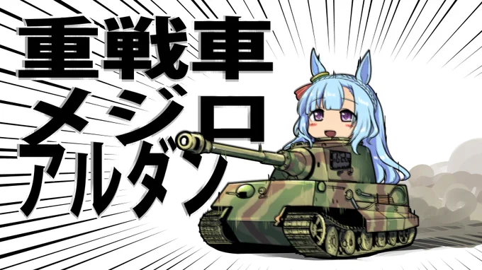 ドドドドドドドドド 