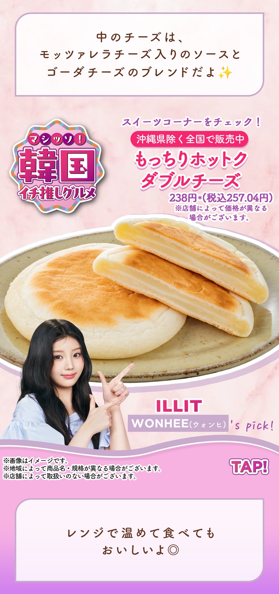 パンパンイ 韓国 セブンイレブン バレンタイン 韓国限定