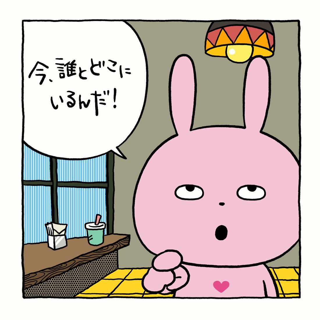 ラブラビットさん #ラブラビット #ラブラビ #メッセージ #一枚絵 #誰と