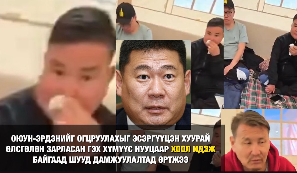 Л.Оюун-Эрдэнийг огцруулахын эсрэг хуурай өлсгөлөн зарласан хүмүүс нууцаар хоол идэж амаа арчиж байх үед нь шууд дамжуулалт орж иржээ.

Өлсгөлөн зарлах нь хуулийн зохицуулалттай ба бодитоор өлсөж байгаа эсэх, эрүүл мэндийн байдал зэргийг хяналтад авах ёстой ч үйлчлэхгүй байгаа юм.