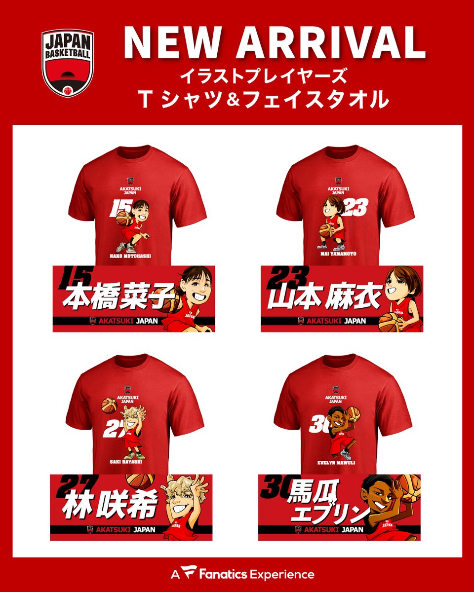 JBA バスケットボールTシャツ(非売品) 📢AKATSUKI JAPANグッズ情報✨ ＼ 女子日本代表のイラストグッズが好評