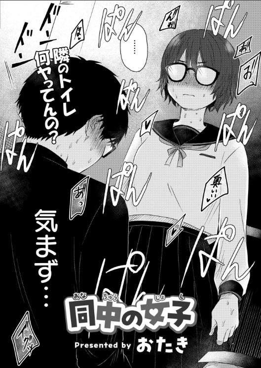 YOR1TON's tweet photo. 便所飯してたら隣がおっぱじめた…
1/10 https://t.co/J8fzMPItit