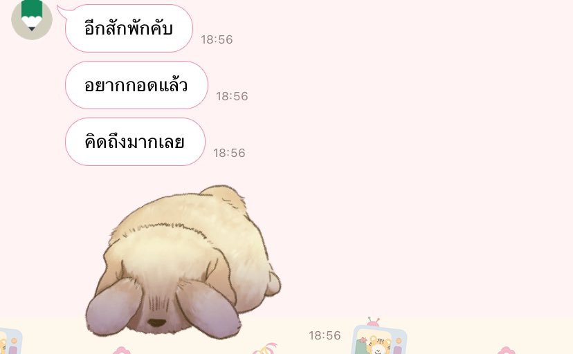 อะไรแบบนิ น่ารักอย่างมาก
