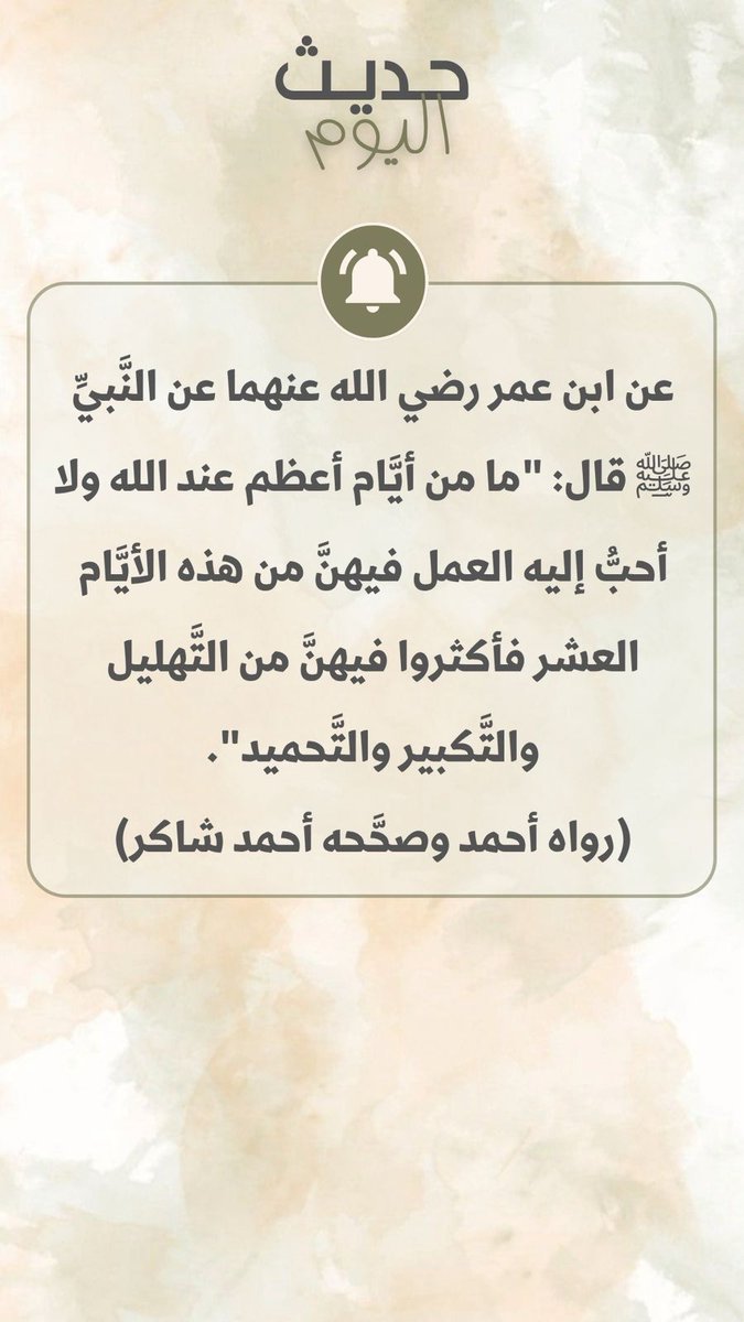 مركز السنة النبوية بالرياض (@sunnahhorg) on Twitter photo 