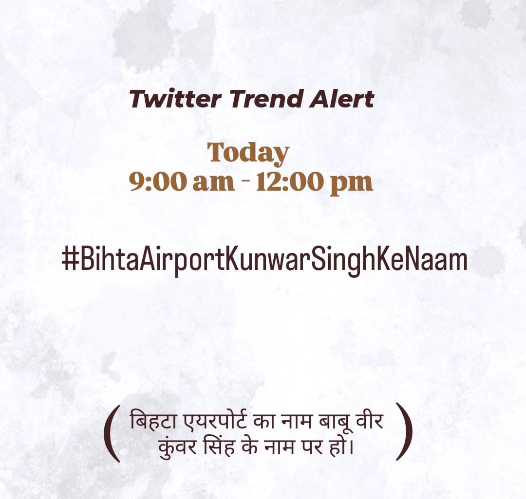 RajputPrasun's tweet photo. हर राज्य अपने महापुरुषों के नाम पर एयरपोर्ट रखता है... बाबू वीर कुँवर सिंह 1857 की क्रांति के महानायक थे... बिहार सरकार व केंद्र सरकार से निवेदन है कि बिहटा एयरपोर्ट का नाम उनके नाम पर रखा जाए। #BihtaAirportKunwarSinghKeNaam
#BabuVeerKunwarSingh #bihta_airport https://t.co/3AqAs0utRy
