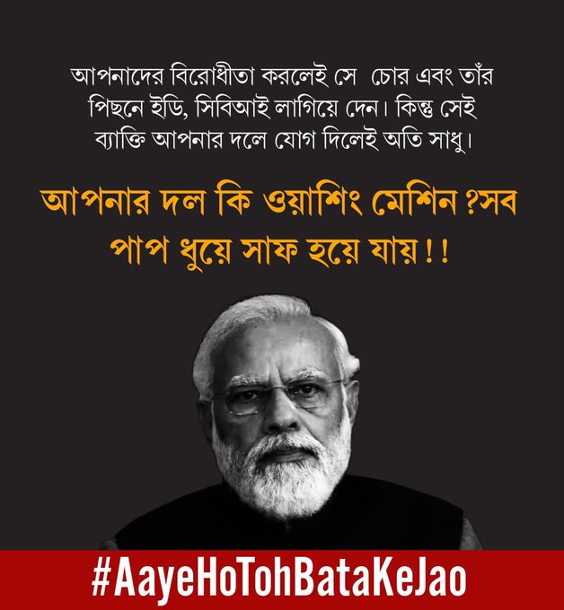 SumonMo02593531's tweet photo. ₹8000 crore due under PM Awas Yojana for Bengal. Where is the money, Modi ji? #AyeHoTohBataKeJao https://t.co/cVFpVOaPsy