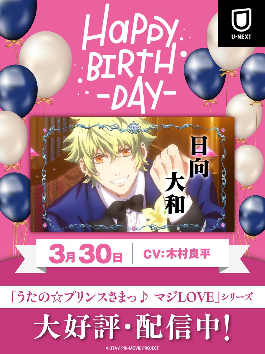 U-NEXTアニメ・マンガ＠公式 tweet media