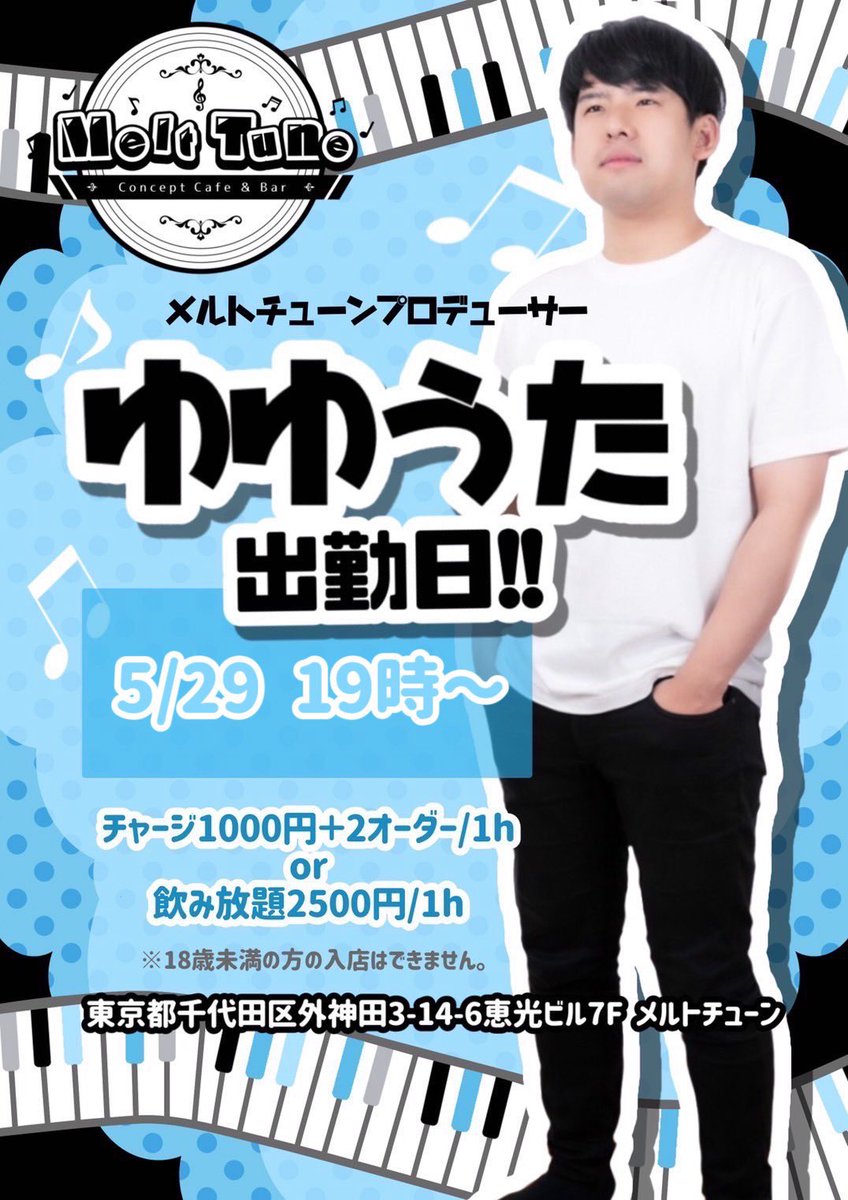 ゆゆうたのサブ垢 (@hukkatunoyuyuta) / Posts / X