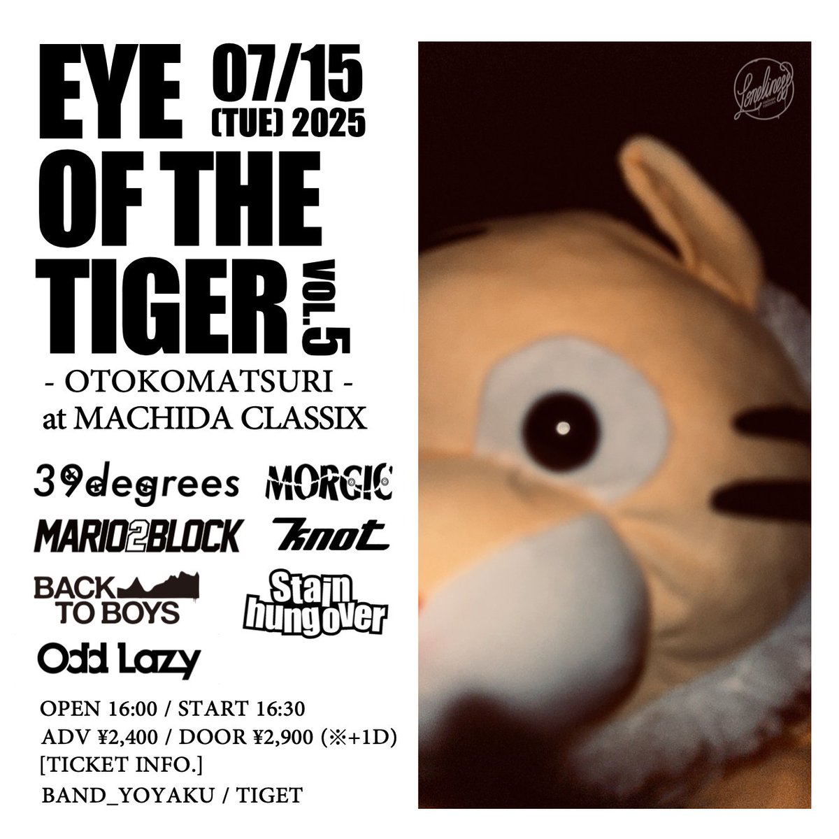 【🔥解禁🔥】

2025.7.15 (火) at 町田CLASSIX

LONELINESS presents
EYE OF THE TIGER vol.5
-OTOKOMATSURI-

w/
39degrees
BACK TO BOYS
MARIO2BLOCK
MORGIC
Odd Lazy
Stain hung over 

OPEN/START 16:00/16:30
ADV/DOOR ¥2400/¥2900

🎫 : DM、HPにて取り置き受付開始
knotnagoya.ryzm.jp/live/d7f6850e-…