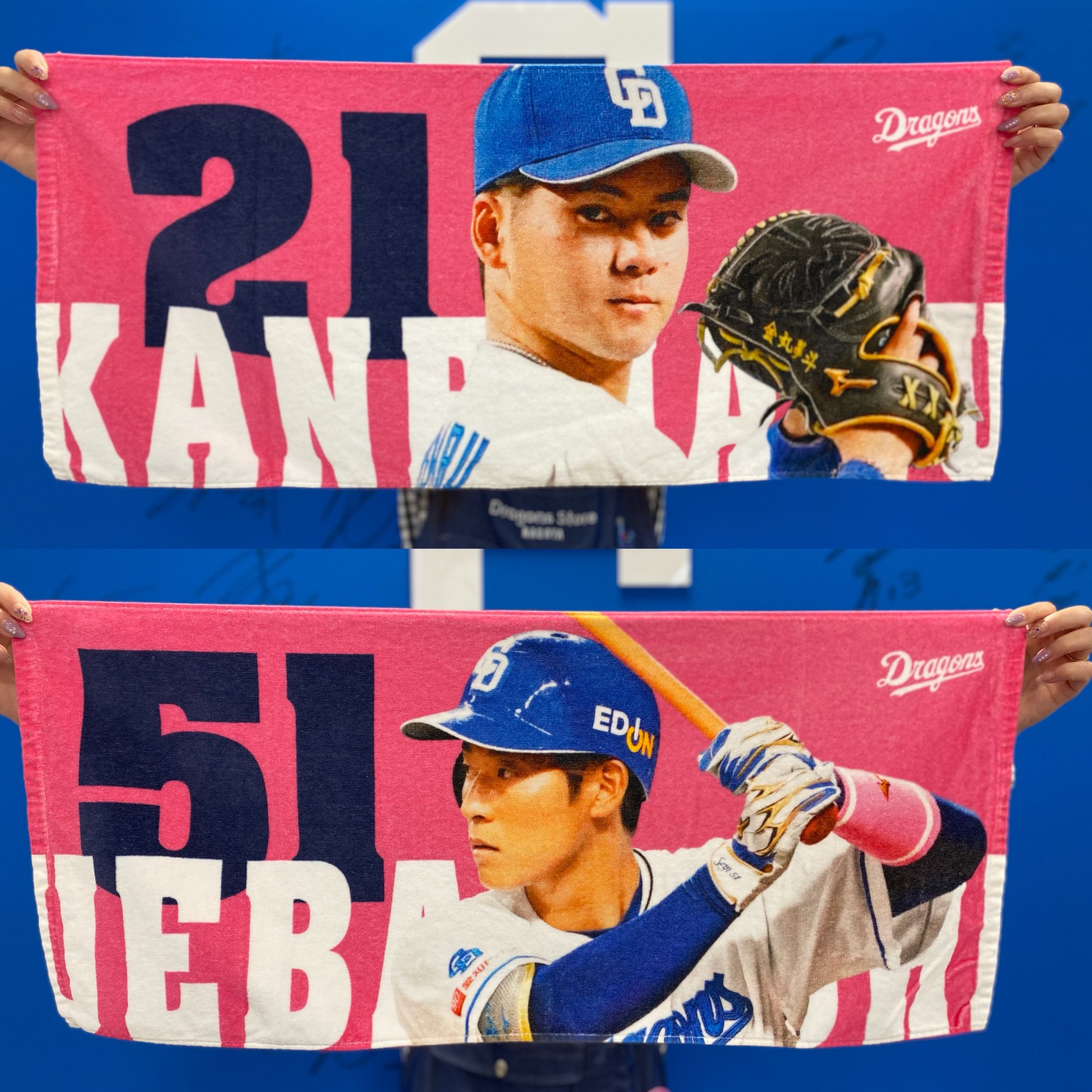 甲子園タオル　横山聖哉　オリックスバファローズ 甲子園タオル横山聖哉オリックスバファローズ