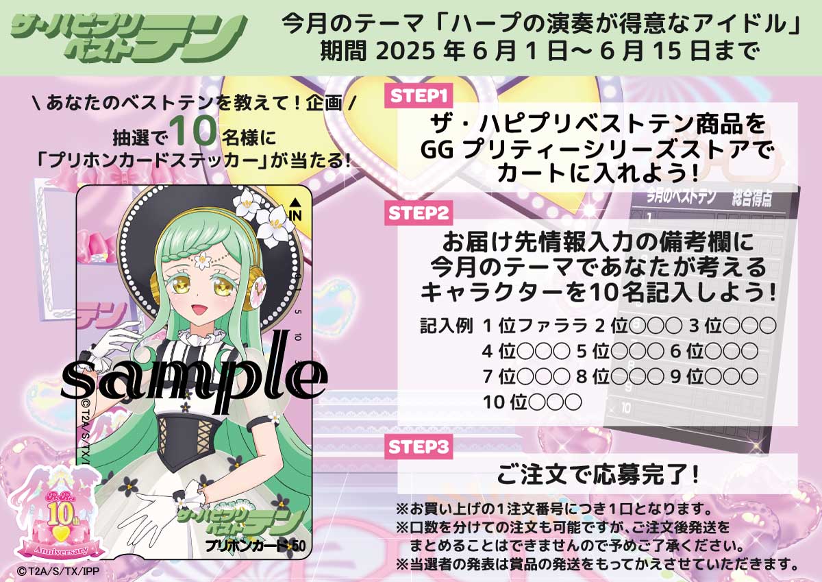 プリパラ推し WITH - Gira Galactic・Tightrope (DJ BOSS EDM Remix) - YouTube